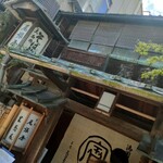本家 尾張屋 - お店の入口