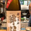 日本酒 青い林檎
