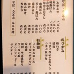 たなべ名古屋 - 