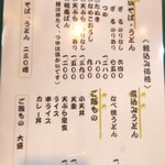 たなべ名古屋 - 