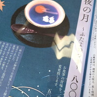 駒形前川 浅草本店 -  駒形前川 浅草本店 -