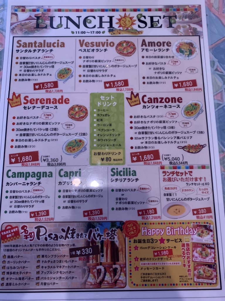 ドルチェ モスカート 新 箕面 ガーデンプレイス 店