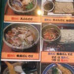 たなべ名古屋 - 