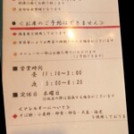 たなべ名古屋 - 