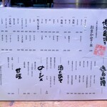 博多串焼き いっぽん - 