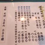 たなべ名古屋 - 