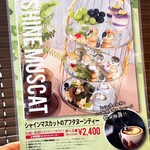 FARMERS GARDEN Cafe オムレット イオンモール名古屋茶屋店 - 