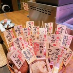 博多串焼き いっぽん - 串焼きの種類たくさんあるよー