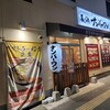 長浜ナンバーワン 長浜店