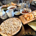 Teuchi Soba Futaba - 