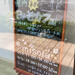 みそカフェmisola - 
