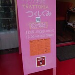 Torattoria Tsukushigumi - 