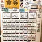 超純水採麺 天国屋 - 食券機