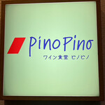 Wain Shokudou Pino Pino - 