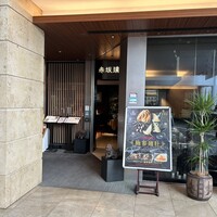 赤坂璃宮 赤坂本店 - 