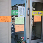 Tsukemenyumeya - お店は２Ｆで、右側の扉を入っていきます。
