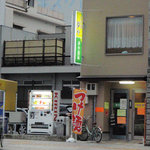 Tsukemenyumeya - 一番町電車通りの　栄宅建と１００円パーキングの間　にお店があります。