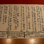 食い処あだち - (2013.10)ランチメニュー