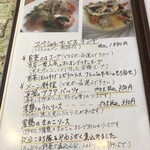 レストラン タカノ - スペシャルサービスランチメニュー