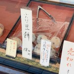 七条ふたば - これがお目当ての、ふたばの豆餅　※冷蔵しちゃダメ！だそうです