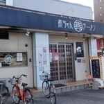 燕ちゃんラーメン - 外観