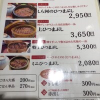 うなぎ和食  しら河 今池ガスビル店 - 