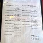 中華飯店 - メニュー例(一品料理のページ)