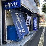 伊藤商店 落合店 - 外観
