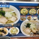 伊藤商店 落合店 - メニュー