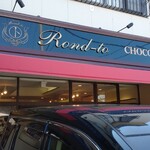 Patisserie　Rond-to - 