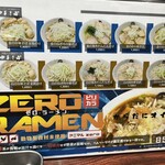 伊藤商店 落合店 - メニュー