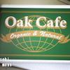 オーク カフェ
