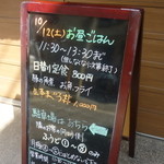 おんじき家ふうど - メニュー