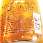 ブーランジェ エス・カガワ - 私の休日 シャルドネの原材料表示　'13 9月上旬