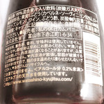 ブーランジェ エス・カガワ - 私の休日 カベルネソーヴィニヨンの原材料表示　'13 9月上旬