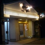 鮮魚・お食事処 山正 - 