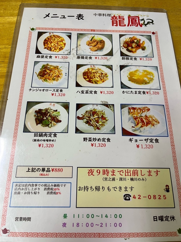 龍鳳、送料分 龍鳳、送料分 やきとり家竜鳳 総本店