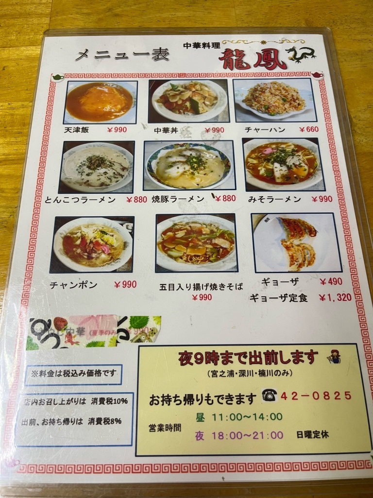 龍鳳、送料分 zippo ジッポー 陶器zippo 龍zippo