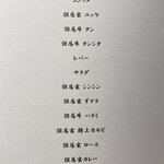 西麻布 焼肉 X - 