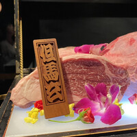 西麻布 焼肉 X - 