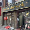 田中そば店 蒲田店 