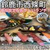 俺ンチノフレンチ 欧風ビストロ 三代目 春夏秋冬 - 