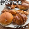 パン屋 プラティニ - 