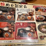 肉豆冨とレモンサワー 大衆食堂 安べゑ センター南店 - 