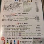 ゲンキョウワン - 飲み物のリスト