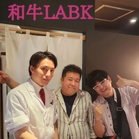 和牛lab K - 