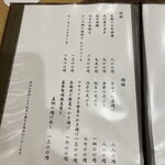 彩食たけだ - 