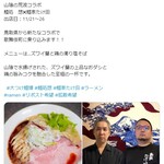 麺家 たけ田 - 大つけ麵博に出るって！