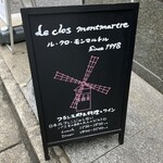 Le Clos Montmartre - 