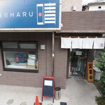 麺処 晴 - 店舗（歩道橋から）